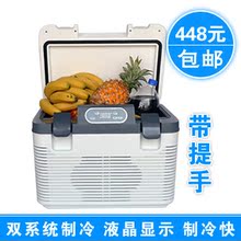 【试用中心官方推荐】慈百佳19升家车两用/车载迷你冷热小冰箱