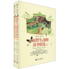 叮咚图书\西顿野生动物故事精选(套装上下册)\儿童书\满29包邮