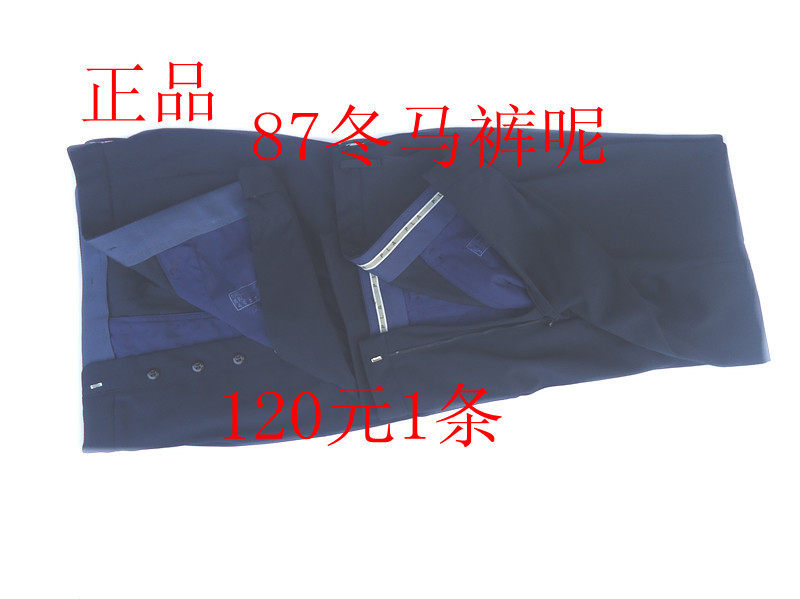 正品 藏青色 87冬常服<em>马裤</em>呢 <em>中山装</em>西裤|一淘