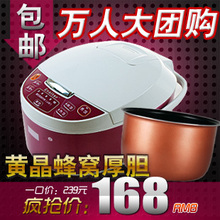 特价包邮 可预约智能电饭煲3L/4L/5L电饭锅正品伊莱特 EB-FCE48A