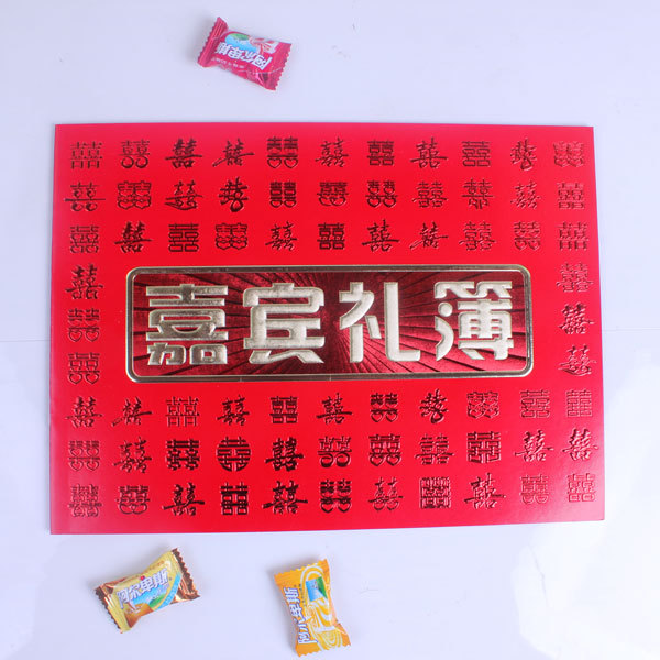 结婚记账本批发婚礼签名册|嘉宾礼簿礼金簿 礼金簿 结婚记账本批发婚礼签名册|嘉宾礼簿礼金簿 礼金簿
