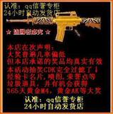 ★官网正品CDK 穿越火线道具365天CF会员/黄金M4/加特林/黄金AK
