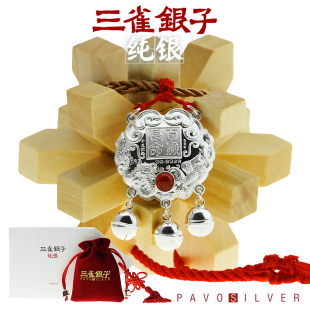  三雀银子 999千足银龙凤长命锁 宝宝银锁 婴儿银饰 纯银平安锁