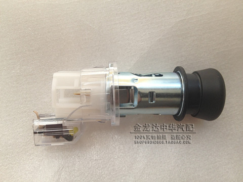 中华H230H330H320点烟器总成原装正品在类目 汽车/用品/配件/改装, 汽车影音/车用电子/电器, 车用电子/电器, 车用点烟器中 - 来自Buy2taobao.com提供专业的淘宝代购服务