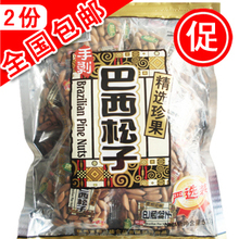 1.26�»�½���ؼ��ְ����ǽ��ڰ�������500g������ѡװ2�����