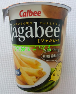  香港进口零食膨化食品/Calbee Jagabee卡乐B宅卡B杯装薯条 淡盐味