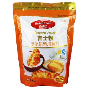  安琪 百钻 吉士粉 1kg 顶级烘焙原料 家庭烘焙增香用
