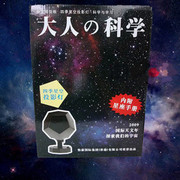 0242大人科学浪漫四季星座投影仪 带电源