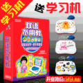 双语不用教 儿童早教 20DVD 送学习机 原装正版
