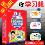 双语不用教 儿童早教 20DVD 送学习机 原装正版