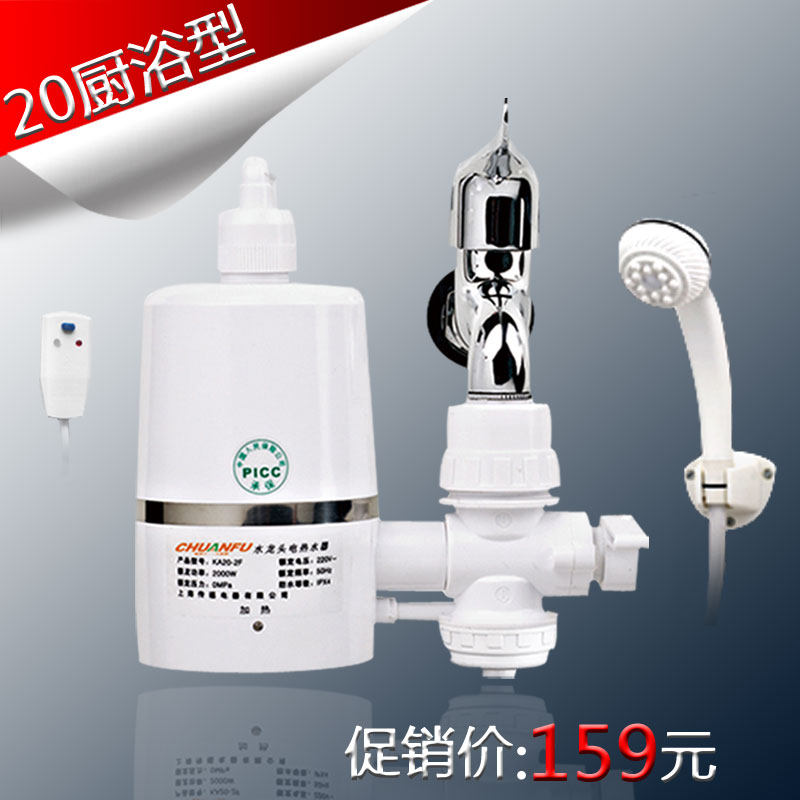 <span class=H>传福</span><span class=H>KA</span><span class=H>20</span>-2F即热式热水器速热电热水龙头电热水器洗澡淋浴小厨宝