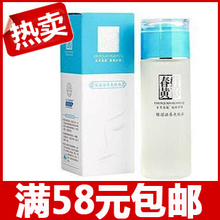 ◣满58包邮◢正品防伪 春娟黄芪保湿滋养爽肤水120ml  改善暗黄