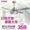 上下架计划:LED餐厅卧室 带灯吊扇灯风扇灯简约 时尚 现代吊灯 铁叶不锈钢叶