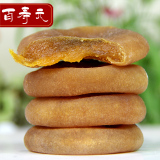 桂林大柿饼子500g*2盒