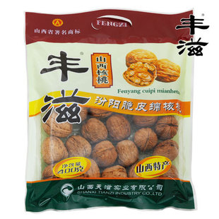  丰滋汾阳脆皮绵核桃400g 薄皮核桃/年历史汾州核桃/二袋包邮