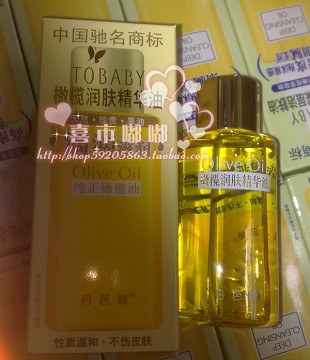 丹芭碧橄榄润肤精华油75ML ~滋润去细纹防辐射 ~