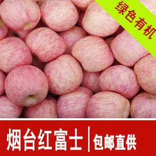  烟台红富士苹果 栖霞苹果75-80MM  脆甜水果整箱批发【15斤1箱】