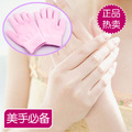 授权正品包邮 知足者SPA美白嫩肤保湿精油凝胶手套 美容护肤美手