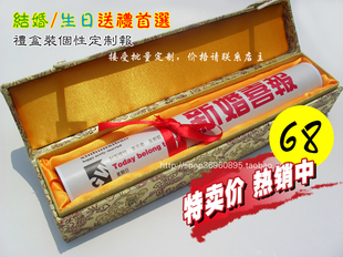 礼盒装个性报纸定制