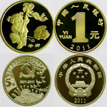 »Ê¹Úµê ÊÕ²Ø2011½¨µ³90ÖÜÄê ÍÃÄêÁ½Ã¶Ò»Ì×Á÷ͨ¼ÍÄî±Ò(ËÍÔ²ºÐ)