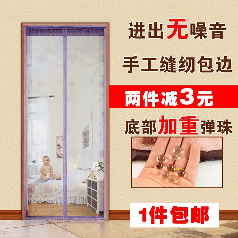 正品免穿磁条磁性软纱门 防蚊门帘/纱窗门帘加密细纱小孔纱门包邮