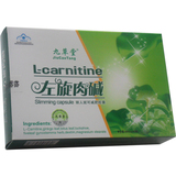九草堂 左旋肉碱 <span class=H>减肥</span><span class=H>产品</span> 左旋肉减 胶囊 正品 减淝药 送港澳游