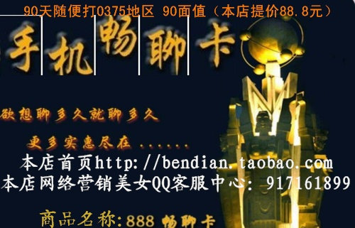 平顶山手机号 郑州漯河许昌等市话包月卡 鹰城888畅聊卡代理连接
