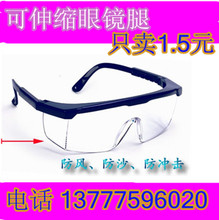 正品安全护目镜平光防护清晰色防辐射抗疲劳电焊眼镜防沙眼镜