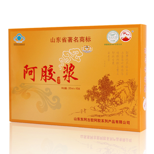  【淘折1+1】正品山东东阿古胶 阿胶当归浆 补血口服液 10支装