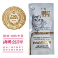 满49送 豪爵猫粮 超级挑嘴全猫粮极鲜口感 海鲜鸡肉 试用装