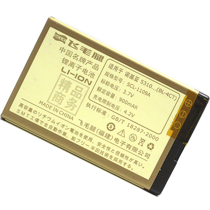 诺基亚 BL-4CT电池 5310 6700s <span class=H>x3</span> 6600f BL4CT 原装 飞毛腿精品