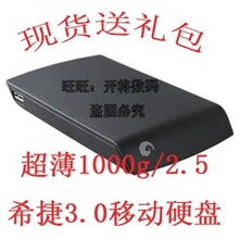 希捷 1t 移动硬盘 1TB 睿翼/1000g 2.5 原装正品 特价 送包/包邮