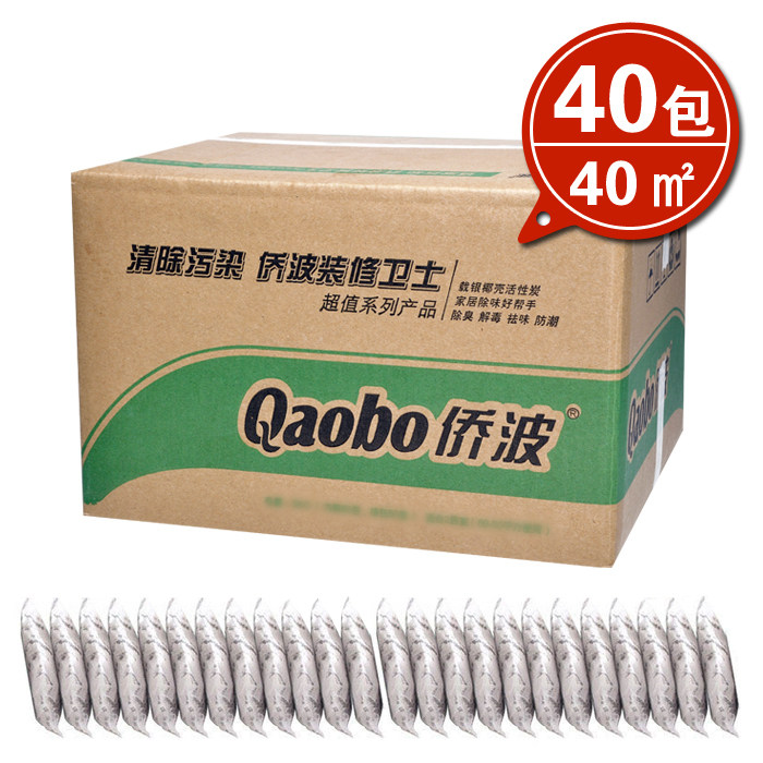 侨波 活性炭 散装 吸收剂 装修除味除甲醛 椰壳活性碳2000g40大包