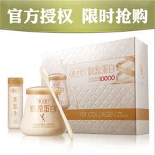 海南养生堂胶原蛋白粉 鱼胶原蛋白粉 满200减20 实际208元