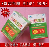 正品新钙中钙高钙片 儿童高钙片 营养钙片 促销3盒包邮
