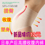 高弹力棉/产妇产后月子收腹塑身高腰无缝内裤/女士瘦身提臀内衣裤