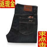 2012JEEP/吉普牛仔裤男正品代购长裤商务休闲夏季薄款特价包邮