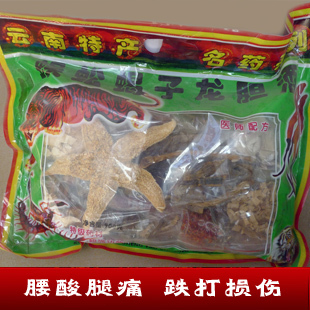  云南特产 泡酒料 药酒料 蜈蚣蝎子龙胆酒（900克/袋）