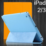 【人气款】苹果 ipad2 保护套 可爱 ipad3 超薄 休眠皮套 送3配件