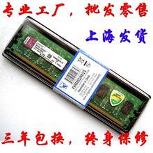 KingSton/金士顿 AMD专用台式机内存条 DDR2 800 2G PC6400