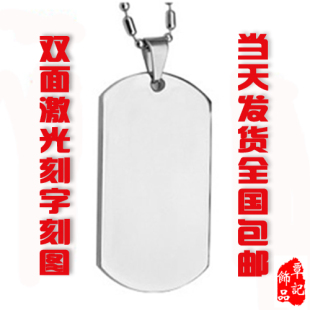  覃记项链免费双面刻字钛钢军牌项链美国大兵身份牌男士项饰品吊牌