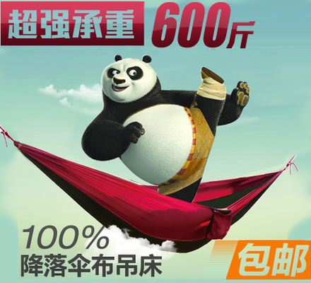 户外正品单人双人休闲降落伞布吊床超轻便携式吊床 柔软超强承重在类目 户外/登山/野营/旅行用品, 户外休闲家具, 吊床中 - 来自Buy2taobao.com提供专业的淘宝代购服务