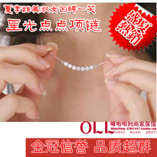 满35包邮 ON0139 韩版饰品甜美淑女回眸一笑星光点点项链 6g