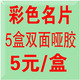 彩色名片