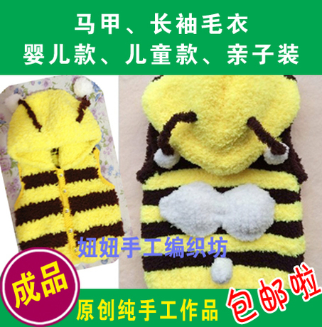 成品<em>手工编织</em>绒线小蜜蜂背心 <em>儿童马甲</em> 宝宝毛