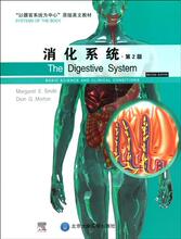 ����ϵͳ(��2��)THE DIGESTIVE SYSTEM��˫�����桿/(Ӣ)ʷ��˹/