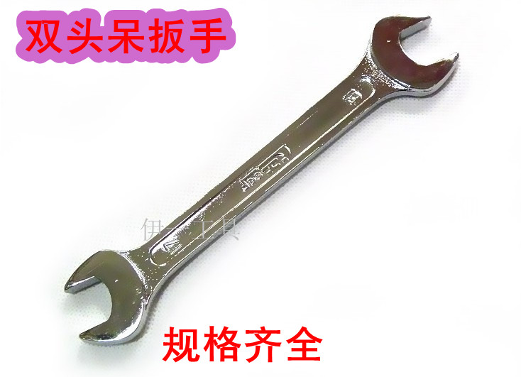 雙頭呆扳手開口扳手5.5X7/8X10/10X12/12X14/14X17/17X19在類目 五金/工具, 手動工具, 扳手, 雙頭呆扳手中 - 來自Buy2taobao.com提供專業的淘寶代購服務