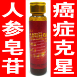 5送2 包邮 人参皂苷rh2护命素 癌症止痛克星胃癌肺癌食道癌肝癌