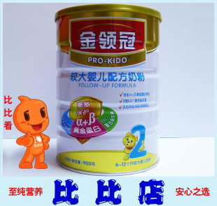  〖比比店〗伊利金领冠2段较大婴儿配方奶粉900g克最新日期.12