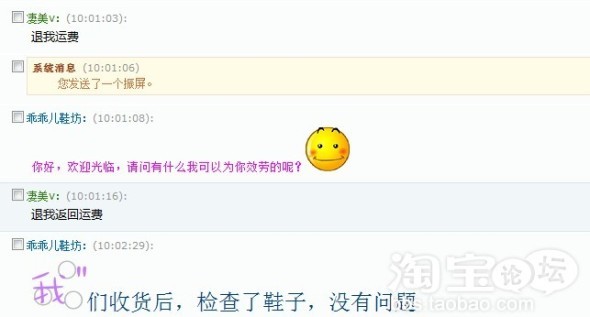 已坏的鞋子何谈质量,卖家狡辩说收到货检查说